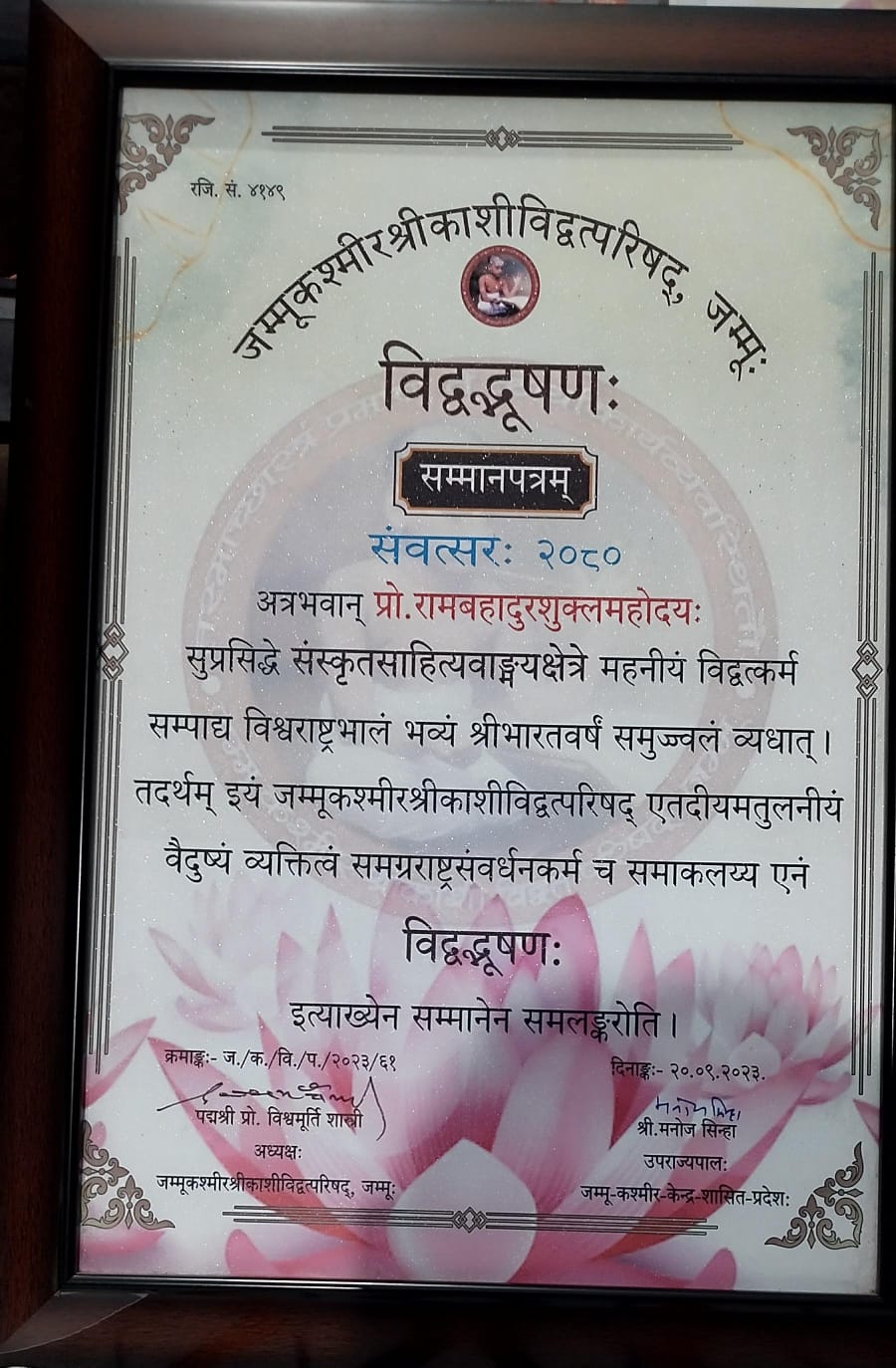 Vidwat Bushan Award